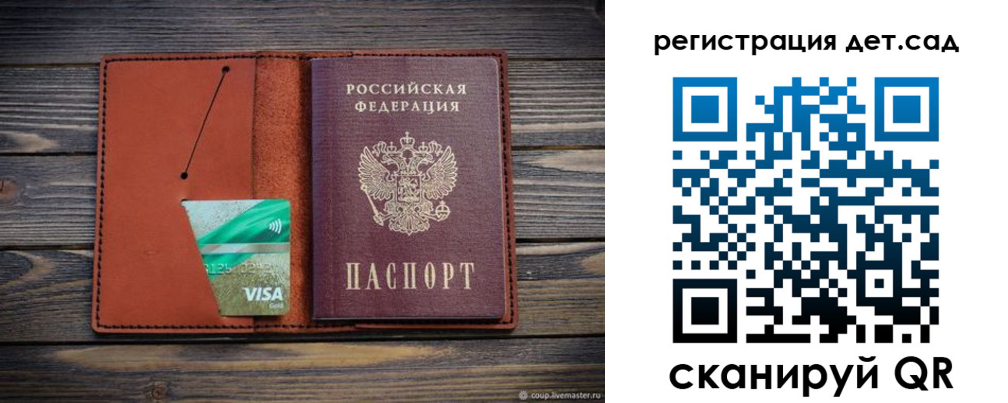 временная регистрация для всех в Камышине