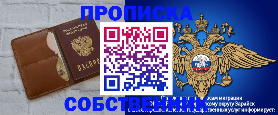 прописка регистрация в Камышине