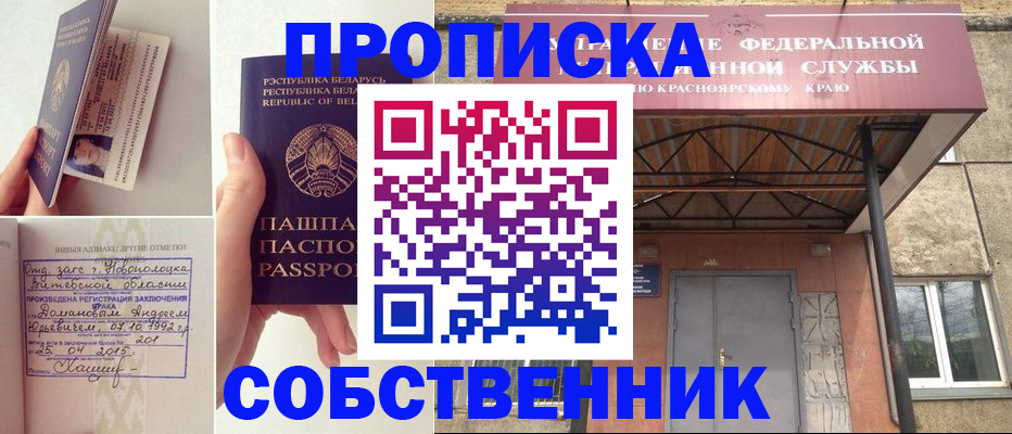 прописка штамп в Камышине