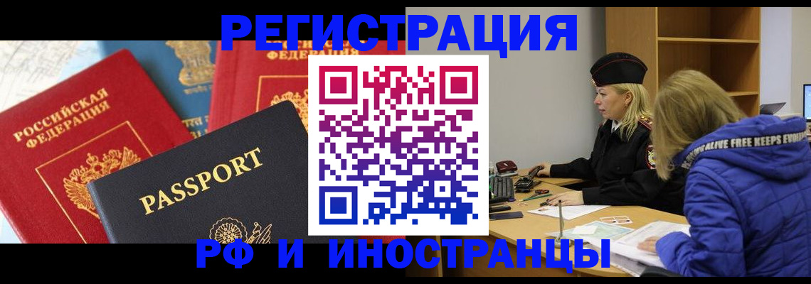 регистрация в Камышине