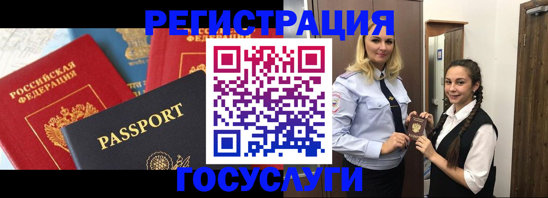 прописка иностранных граждан в Камышине
