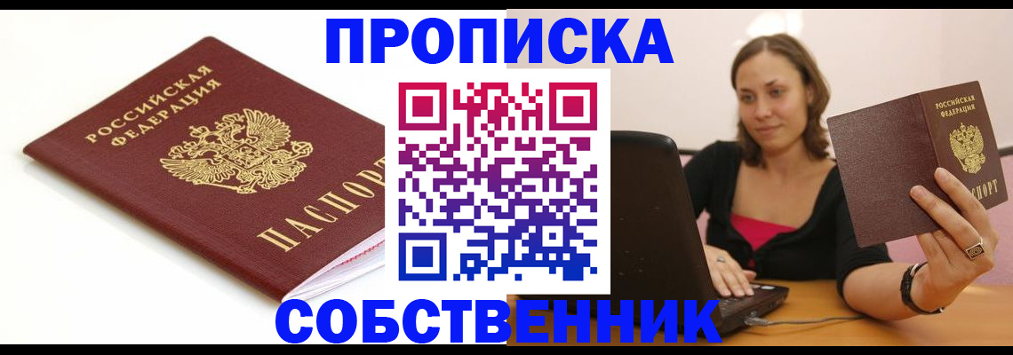 временная регистрация адрес в Камышине